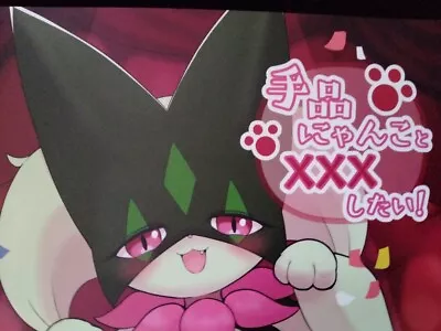 $29 • Buy POKEMON Doujinshi Meowscarada Main Illustration (A5 10pages) Kajigurumi
