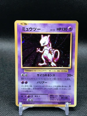 $25.49 • Buy Pokemon Card - Mewtwo Holo 049/087 CP6 1st ED 20th Anniversary Japanese