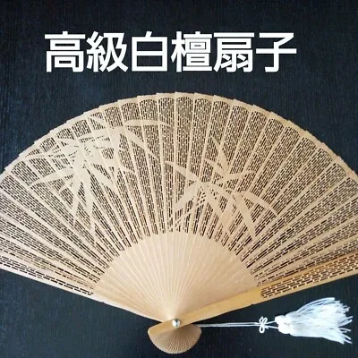 $599 • Buy Rare High-grade Sandalwood Folding Fan Openwork Sandalwood Folding Fan
