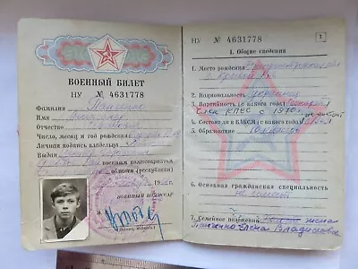 Soviet ERA Personal Military ID Card 1966 Military Of The Red Army Of The USSR • $8