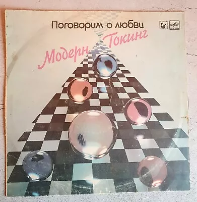 Modern Talking - Let's Talk About Love LP (Melodiya USSR 1987) Russian Release • $63.16
