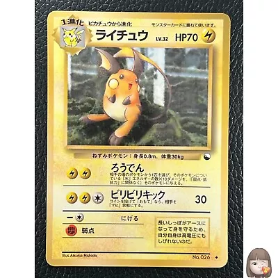 [NM] Raichu Pokemon Card Japanese No.026 Vending Series 2 Glossy 22M7 • $12.50