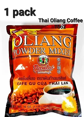 Best Thai Oliang Coffee Powder Mix Pantai (Pantainorasingh) 16 Oz Thailand 🇹🇭 • $77.99