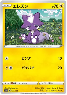 $0.99 • Buy Toxel C Pokemon Card 057/190 S4A Shiny Star V