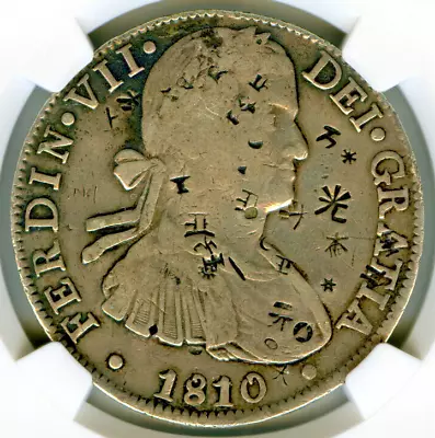 ☆ Ngc Fine ☆ Hispanic Colonial 8 Real 1810 Silver • Mexico Hj • Ferdin Vii☆c3002 • £195