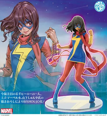 PSL Kotobukiya 1/7 Marvel Ms. Marvel Renewal Package Bishoujo Statue PRE ORDER • $199