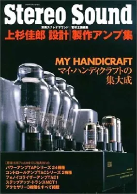 $183.63 • Buy Uesugi Design And The Vacuum Tube Amplifier 1 Japan Book 2004