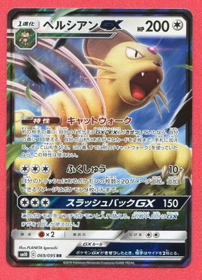 $2.49 • Buy Persian GX RR 069/095 SM10 GX Pokemon Card Japanese R218