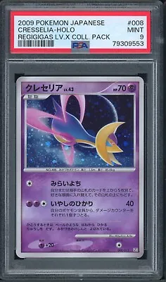 Pokemon Japanese Cresselia Holo Regigigas LV.X Collection Pack 008/012 PSA 9 • $29.99