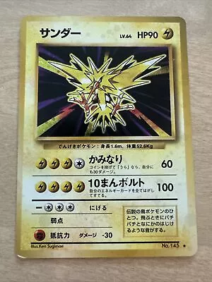 Zapdos No. 145 Fossil PL Japanese Holo Pokémon Card Lightly Played • $6.99