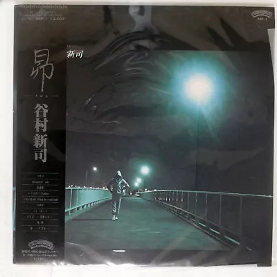 Shinji Tanimura Subaru Casablanca 25p1 Japan Obi Vinyl Lp • $5.99