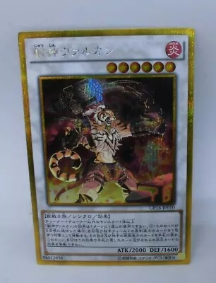 Yugioh OCG TCG Vulcan The Divine GP16-JP010 Gold Secret Japanese Em101 • $3.99