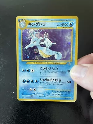 Kingdra No 230 SWIRL Japanese Neo Genesis Holo Rare Vintage Pokemon US Seller • $1.99