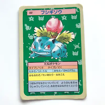 Ivysaur No. 002 Vintage Topsun Pokemon Card Japanese Top Sun Blue Back 1995 HP • $23.85