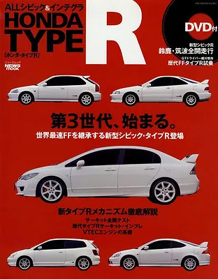 [BOOK+DVD] All Civic & Integra Honda Type R VTEC DC2 EK9 DC5 EP3 SiR DB8 Mugen • $99.99