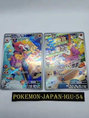 $14.99 • Buy Pokemon Card Japanese Frecoco Crocalor AR 078 079/073 Set Triplet Beat Japan NM