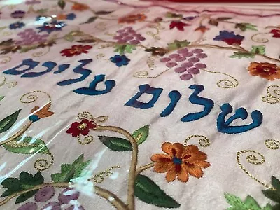 Yair Emanuel Embroidered Shalom Aleichem Tapestry Made In Israel Peace Be To You • $24.99