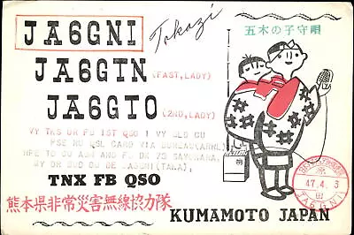 QSL JA6GNI 1972 Kumamoto City Kumamoto Japan Takazi Harada Woman Baby Radio • $4.03