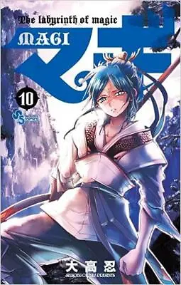 Magi: The Labyrinth Of Magic Vol.10 Manga Japanese Version • $13.97