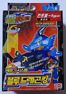 TAKARA BATTLE B-DAMAN(BEADMAN) ZERO 2 : BLUE DRAGON KING (Korea Ver.) • $39.99