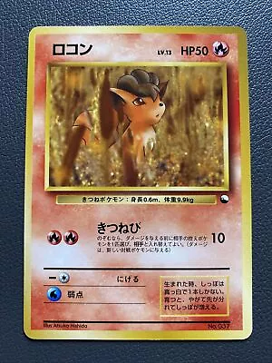 $12.49 • Buy Pokemon Japanese Vulpix Quick Starter Gift Set Red/Green #037 Near Mint
