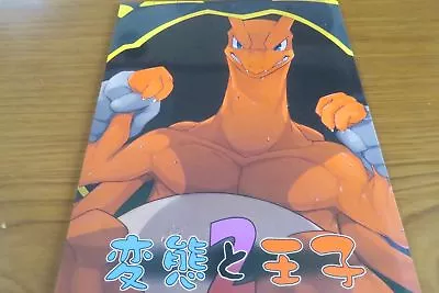 $59.99 • Buy POKEMON Doujinshi Hen To Ouji #2 Vore (A5 28page) UMe Red X Blue Charizard