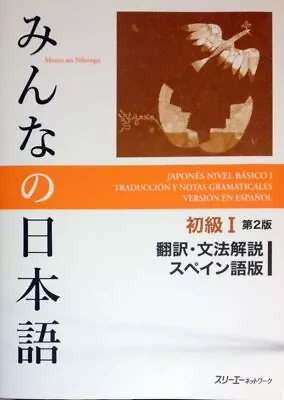 Minna No Nihongo Shokyu 1 2nd Edition Traducciones Y Notas Gramaticales ESPAÑOL • $55.99