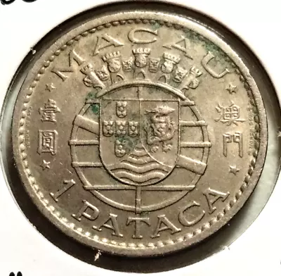 1980  Macau  1  Pataca Coin -KM#6A-  (IN#11051)  - Combined Shipping • $12.95