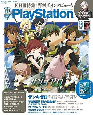 Dengeki PlayStation Game Magazine 2018/7 Vol.665 Zanki Zero Last • $15.61