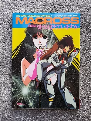 MACROSS Super Dimension Fortress Movie Art Fan Book HARUHIKO MIKIMOTO • $54.99