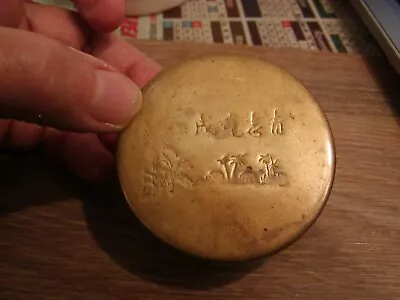 Signed Vintage Antique Round Brass Asian Chinese Arabian ? Pill Snuff Stash Box • $14.99