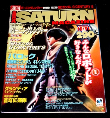 £28.83 • Buy Sega Saturn Magazine - 1997 Vol.37 Japanese Video Games Magazine