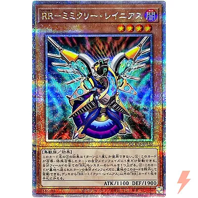 Raidraptor Mimicry Lanius 25th Secret QCCU-JP153 25th Chronicle Side:Unity • $8.36