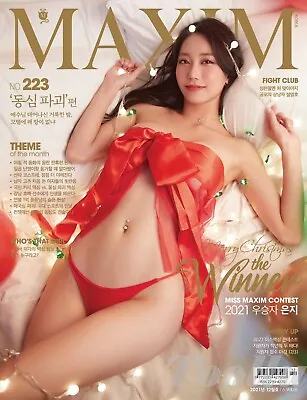 MAXIM KOREA 2021 DECEMBER MAGAZINE A Type Kim Eunji Spooning19 Lovely_______ej • $7.97