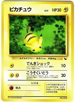 $29.99 • Buy Pokemon Japanese Pikachu Red/Green Quick Starter Gift Set No. 025 NO RARITY