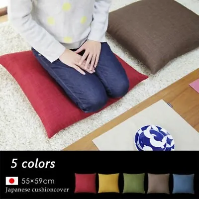 Japanese Sitting Cushion Zabuton Cover Meisenban 55x59cm 5 Colors Japan Tracking • $54.99