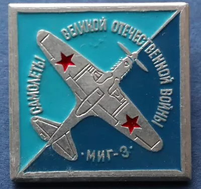 Aircraft WWII Mig-3 (Fighter) - USSR Pin Soviet RUSSIAN BADGE -#W9 • $3.99