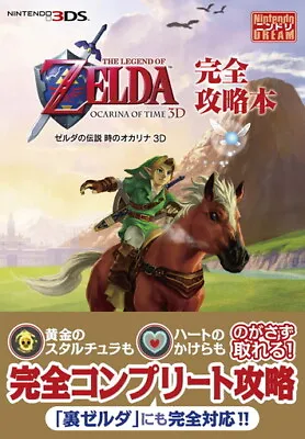 The Legend Of Zelda Ocarina Of Time 3D Complete Strategy Guide Book Japanese • $57.08