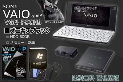 $358.99 • Buy SONY VAIO Type P VGN-P90HS Atom Z520 1.33GHz Win 7 Ultimate Operation Confirmed