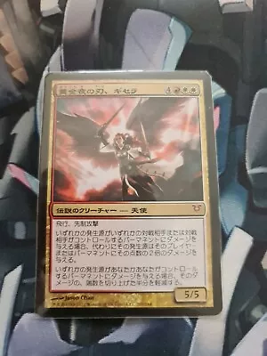 MTG Gisela Blade Of Goldnight Avacyn Restored- Japanese - Mythic • £8