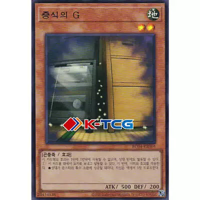 Yugioh Card  Maxx  C   RC04-KR005 Korean Ver Ultra Rare • $7.14