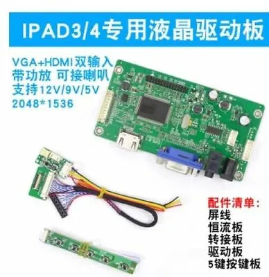 EDP HDMI + VGA LVDS Controller Driver Board LCD Display Driver Set For IPad 3 4 • £32.39