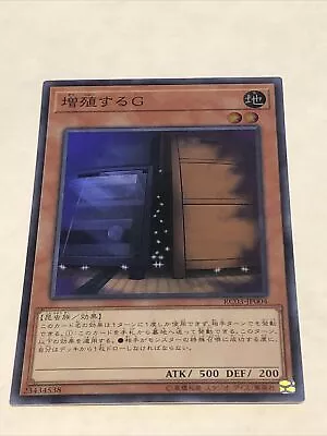 Yugioh Maxx “C” RC03-JP004 Japanese Rare MINT • $5.49