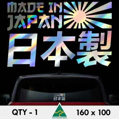 $7.50 • Buy Made In Japan JDM Rising Sun Holographic Sticker 160mm Drift Car Window Decal