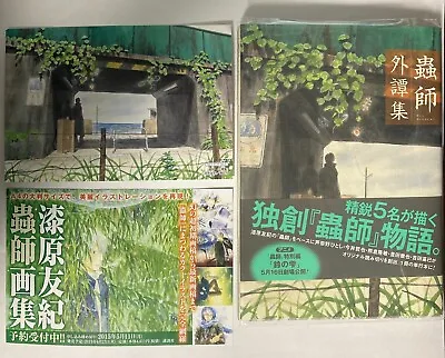 Art Book Mushishi MUSHI-SHI Japanese Manga Comic Book • $44.99