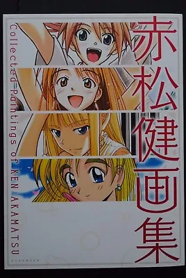 Ken Akamatsu Art Book: Magister Negi Magi Love Hina Collection - JAPAN • $324.59