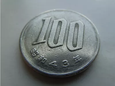 100 Yen - Japan Japanese Coin - Circulated • $3.99