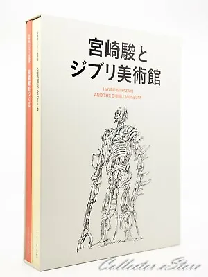 Hayao Miyazaki And The Ghibli Museum Art Box (Bilingual) (FedEx/DHL) • $244.99