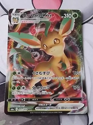 LEAFEON VMAX 003/069 RRR S6A EEVEE HEROES JAPANESE Pokemon • £1.99