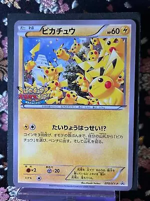 Pikachu 070/XY-P Outbreak Yokohama Event Promo Japanese Pokemon Card [Near Mint] • $51